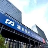 浦发银行长沙分行：科技金融“新样本” 赋能企业“加速度”