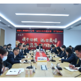 泰康人寿湖南分公司党委开展“保险业高质量发展”集体学习研讨
