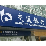 助力“一件事一次办” 交通银行长沙湘江新区支行送金融服务上门