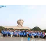 践行绿色低碳理念 中国太保产险湖南分公司举办保护湘江公益行活动