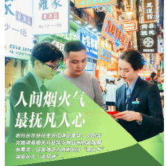 共绘金秋华章 农行与您同行丨农行湖南分行向新中国华诞献礼③