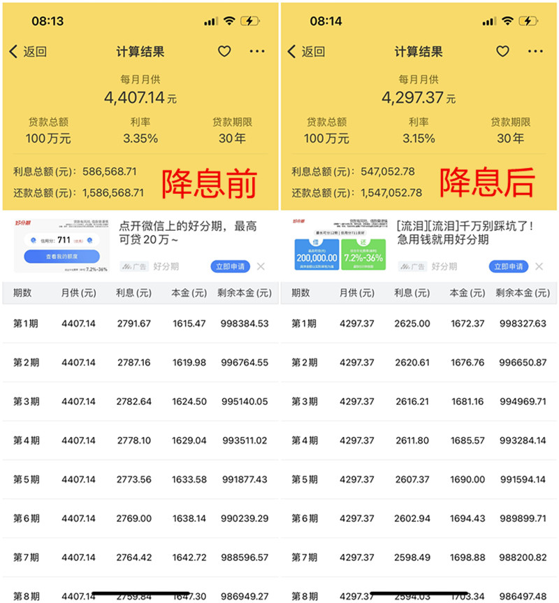 房贷_副本.jpg