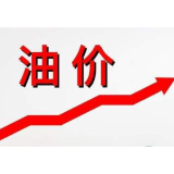 成品油价年内第八涨要来 加满一箱将多花6元