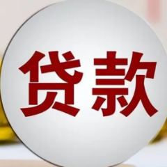 今年前三季度我国人民币贷款增加16.02万亿元