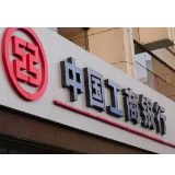 工商银行湖南省分行启动“千企万户直通贷 一笔一画做普惠”活动