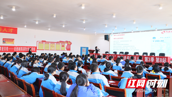 学生们认真学习财商知识。