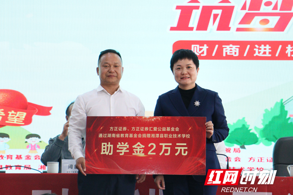 当天，学校20名品学兼优的同学接受了捐赠。他们分别获得由方正证券、方正证券汇爱公益基金会通过湖南省教育基金会捐赠的助学金1000元。