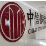 中信银行长沙分行扎实推进反洗钱宣传工作