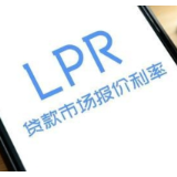 11月LPR报价“按兵不动” 预计年内将保持稳定