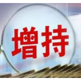 超20家银行获股东增持 行业或迎估值重构