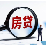 房贷利率定价可以选！怎么选更省钱？