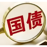 财政部在香港顺利发行2024年第六期60亿元人民币国债