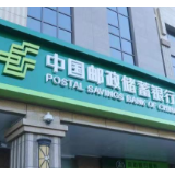 邮储银行联合推出国内首支共同分类目录主题绿债基金