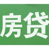 房贷利率调整 首月还款为啥变多？