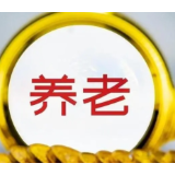 创新金融产品和服务 多家银行布局个人养老金业务