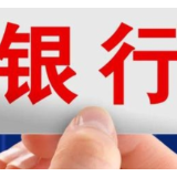 多家上市银行年底获股东增持