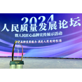 践行高质量发展 爱尔眼科荣获“人民匠心品牌”大奖