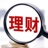 春节“揽金”，警惕“理财刺客”！