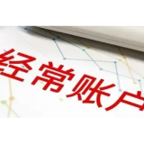 2023年中国经常账户顺差2642亿美元