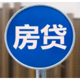 房贷超预期降息 中国5年期以上LPR下调25个基点