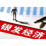 “银发经济”加速成为经济新赛道