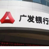 广发信用卡开年书写普惠大文章 彰显金融为民底色