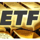 世界黄金协会：2024年以来全球黄金ETF累计流出约57亿美元