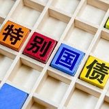 什么是超长期特别国债？老百姓能买吗？