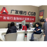 行长讲消保、行员邀答题 衡阳广发为防诈“吹哨”