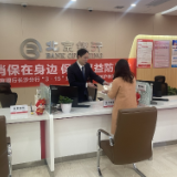 北京银行长沙分行深入开展“3·15” 消费者权益保护主题活动