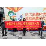 “3·15”金融消费者权益保护 浙商银行长沙分行在行动！