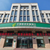 中国邮政储蓄银行启动“普惠金融推进月”活动
