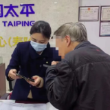 太平人寿湖南分公司多措并举开展“普惠金融推进月”活动