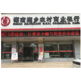 湘乡农商银行：圆梦微心愿 用实际行动传承雷锋精神