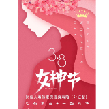 财信人寿传家保（盛世版）保险产品计划发布