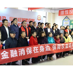 工行长沙分行开展“3·15”金融消费者权益保护教育宣传活动