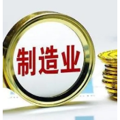 中国要求银行业单列信贷计划支持制造业发展