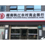 桃江农商银行：金融助力物流企业驶入“快车道”