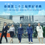 新职业新赛道｜泰康HWP（健康财富规划师）：定义寿险服务新势力