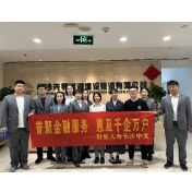 财信人寿多措并举开展“普惠金融推进月”活动