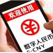 数字人民币App上新功能 “碰一碰”硬钱包即可收款