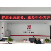 践行为民保险初衷 湖南人保财险积极开展“普惠金融推进月”活动