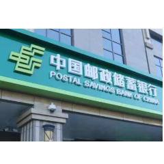 农业农村部发布金融支农十大创新模式 邮储银行三农“主动授信”模式入选