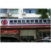 沅江农商银行：助力特色农业产业发展 “贷”来丰收好前景