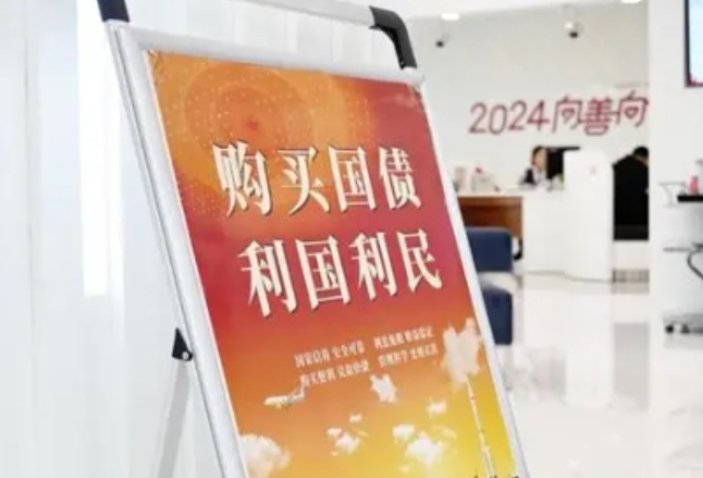 老百姓怎样买国债