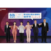 “你的事就是我的事” 中国太保寿险举办第五届“616 伙伴节”
