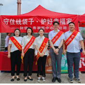 线上线下结合 财信人寿开展防范非法集资宣传活动