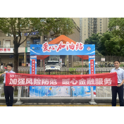暖心金融 爱心护考 浦发银行长沙分行开展普及金融知识万里行活动 