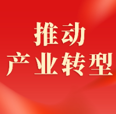 湖南：鼓励基金投向上市公司新孵化的项目 最高奖补不超500万元