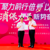 泰康人寿湖南分公司迎司庆金融教育活动暨“泰·星火金融教育小分队”启程发布